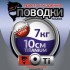 Поводки "просто и надежно" Титан (2шт в пачке)