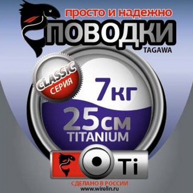 Поводки "просто и надежно" Титан (2шт в пачке)