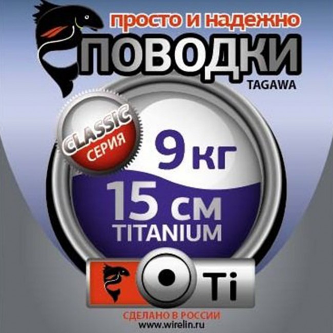 Поводки "просто и надежно" Титан (2шт в пачке)