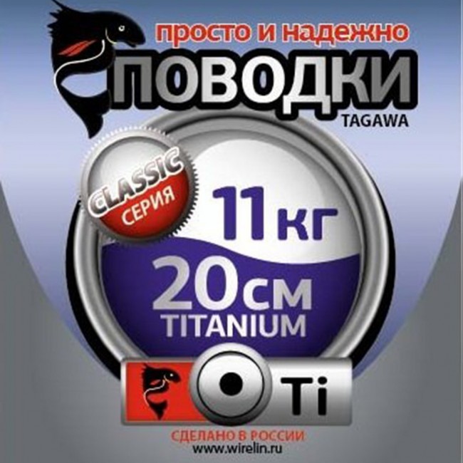 Поводки "просто и надежно" Титан (2шт в пачке)