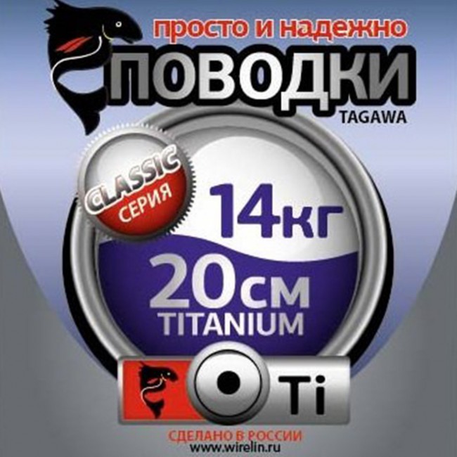 Поводки "просто и надежно" Титан (2шт в пачке)