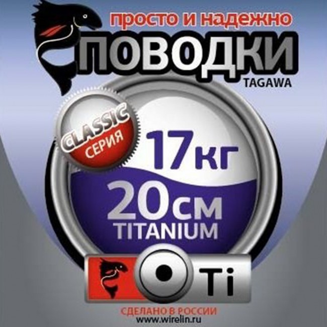Поводки "просто и надежно" Титан (2шт в пачке)